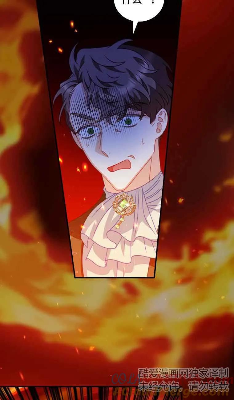 《精心培养后他化身偏执男回来了》第09话 第76页