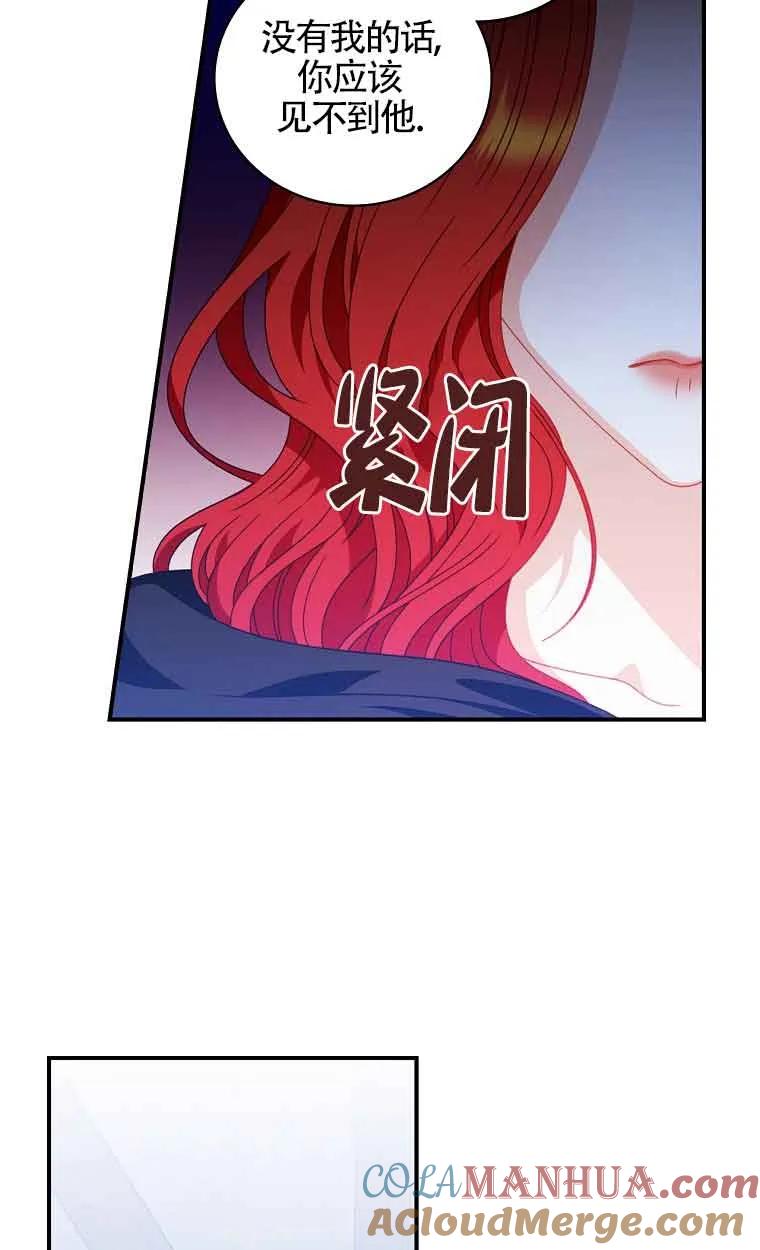 《精心培养后他化身偏执男回来了》第09话 第49页