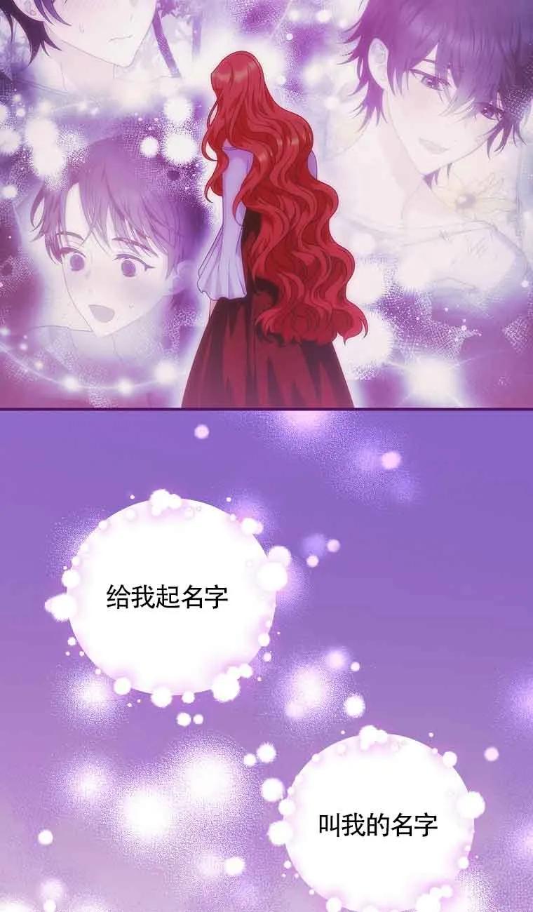 《精心培养后他化身偏执男回来了》第09话 第35页