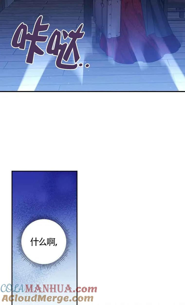 《精心培养后他化身偏执男回来了》第09话 第43页