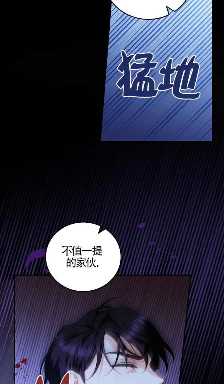 《精心培养后他化身偏执男回来了》第09话 第17页