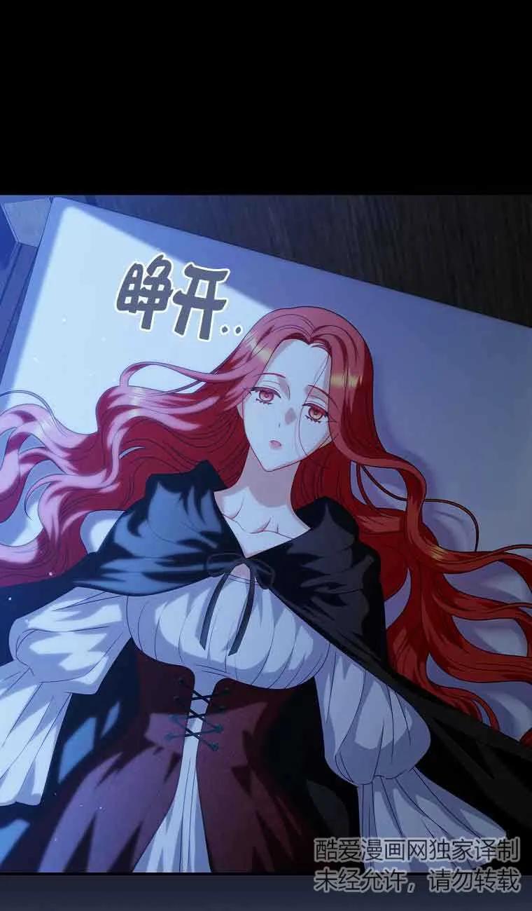 《精心培养后他化身偏执男回来了》第09话 第26页