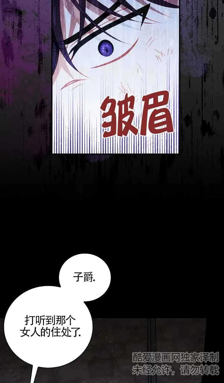 《精心培养后他化身偏执男回来了》第09话 第15页