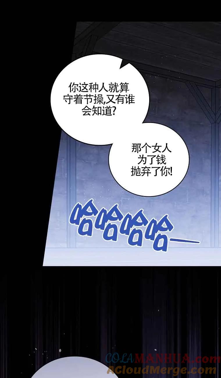 《精心培养后他化身偏执男回来了》第09话 第10页