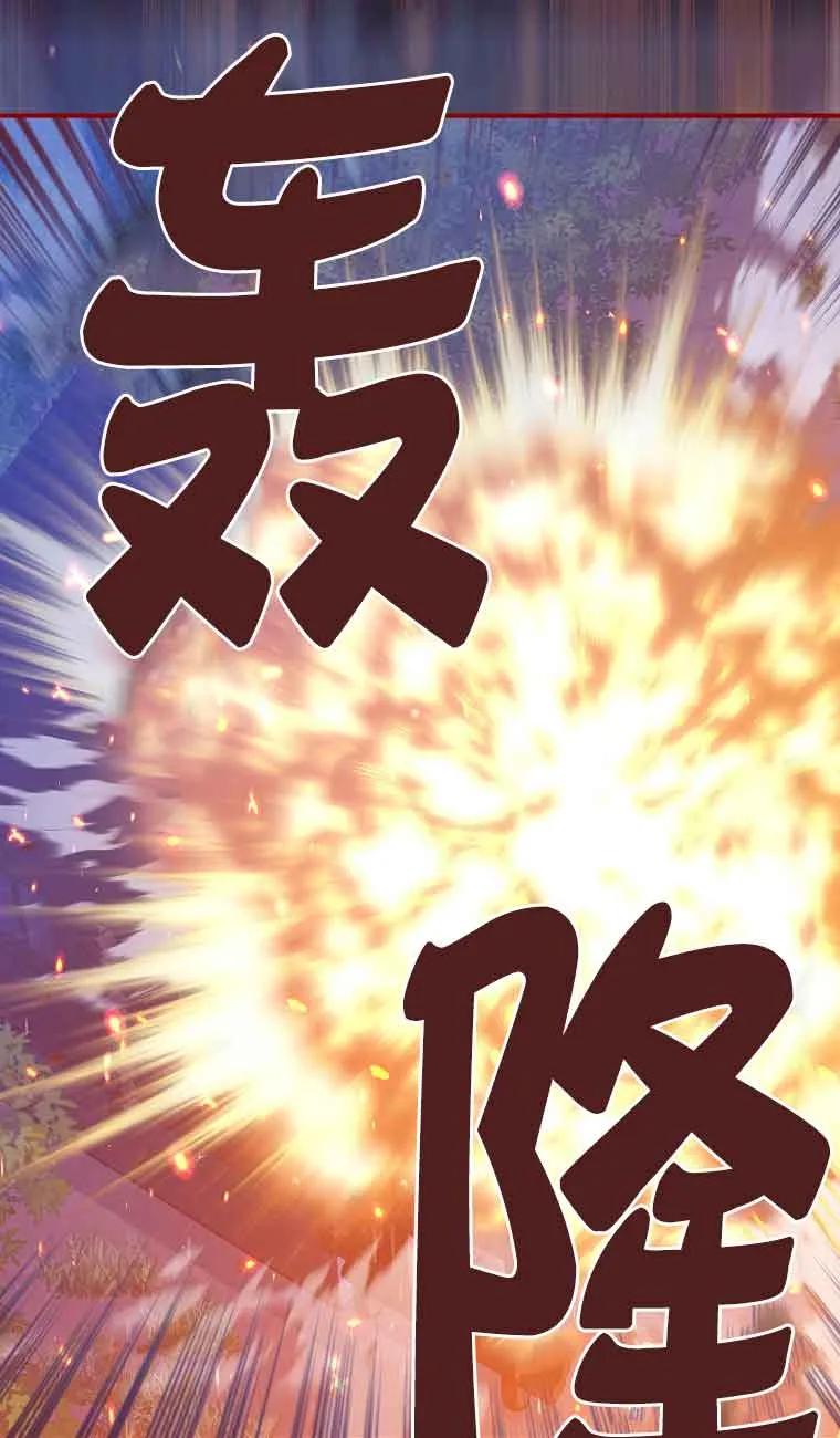 《精心培养后他化身偏执男回来了》第09话 第78页