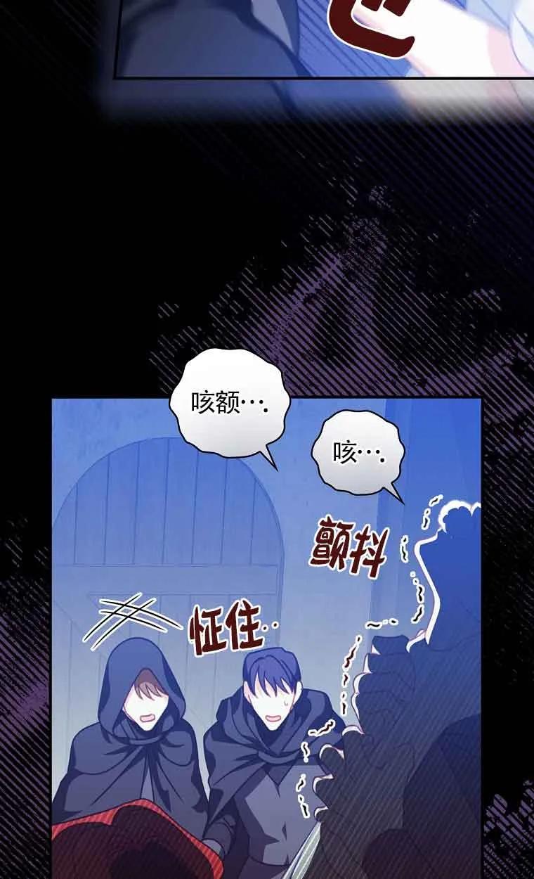 《精心培养后他化身偏执男回来了》第09话 第60页