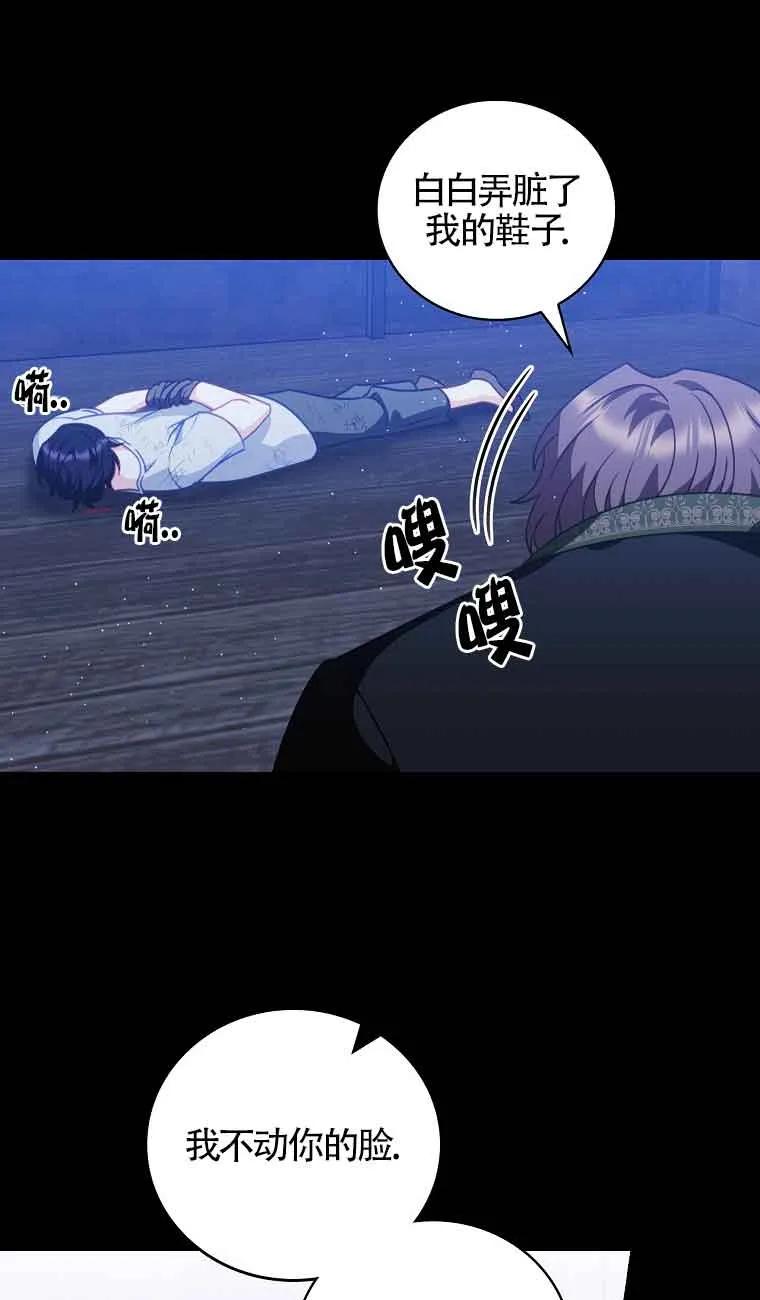 《精心培养后他化身偏执男回来了》第09话 第8页
