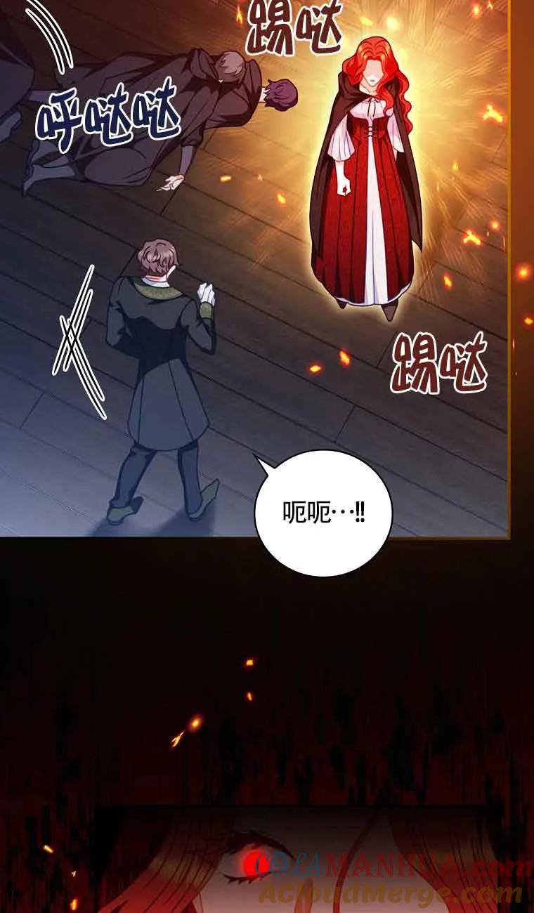 《精心培养后他化身偏执男回来了》第09话 第64页