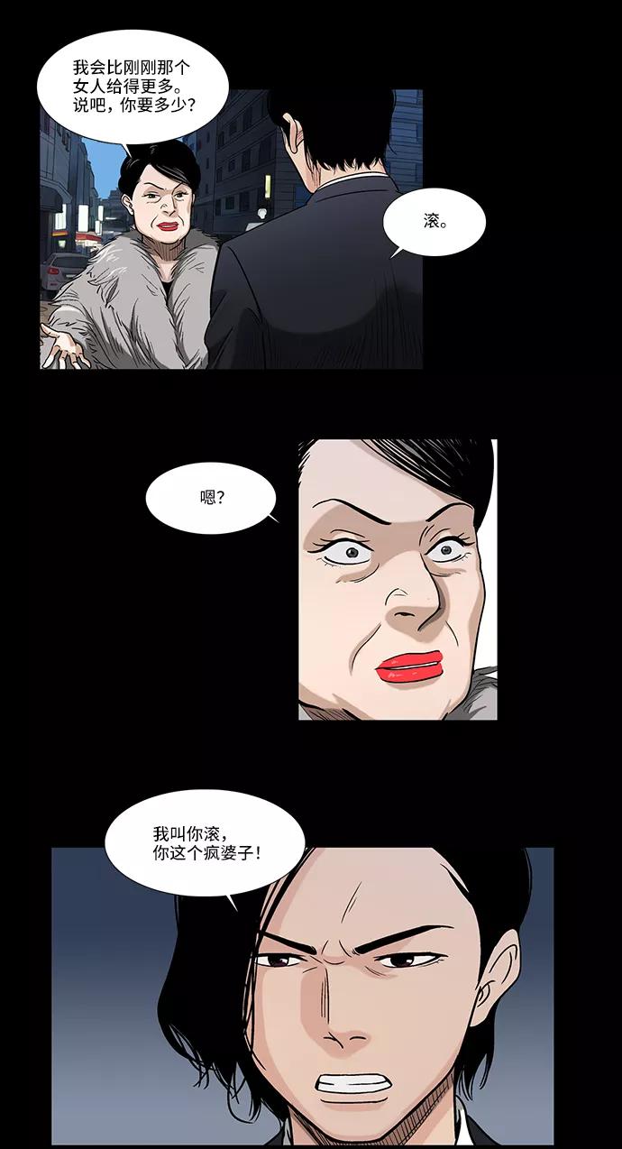 《镜中嫌疑人》[第1话] 杀人案件 第42页