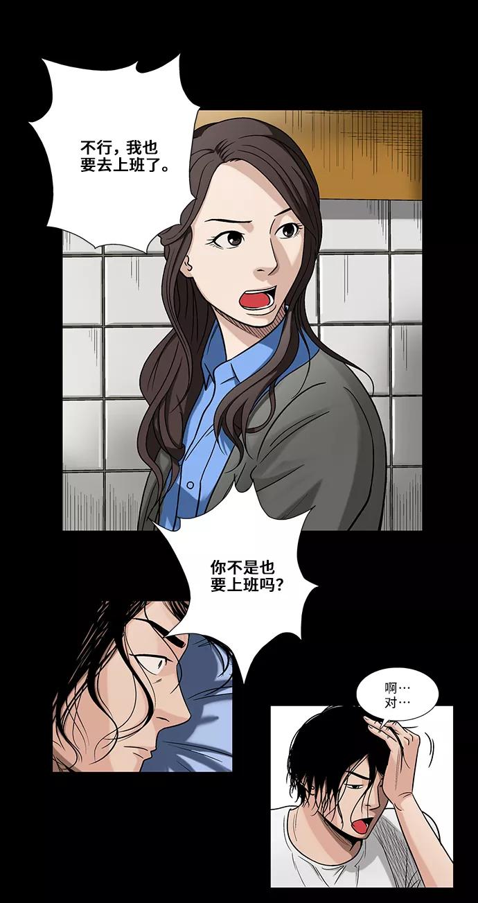 《镜中嫌疑人》[第1话] 杀人案件 第63页