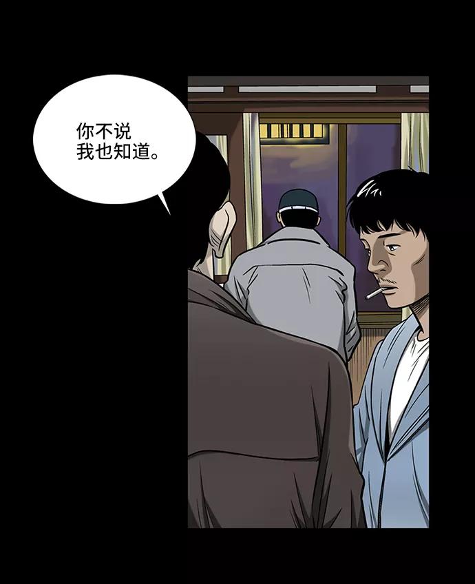 《镜中嫌疑人》[第1话] 杀人案件 第51页