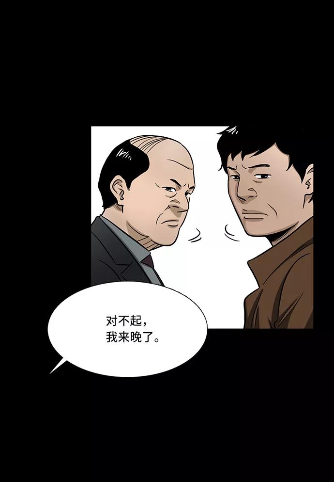 《镜中嫌疑人》[第1话] 杀人案件 第54页
