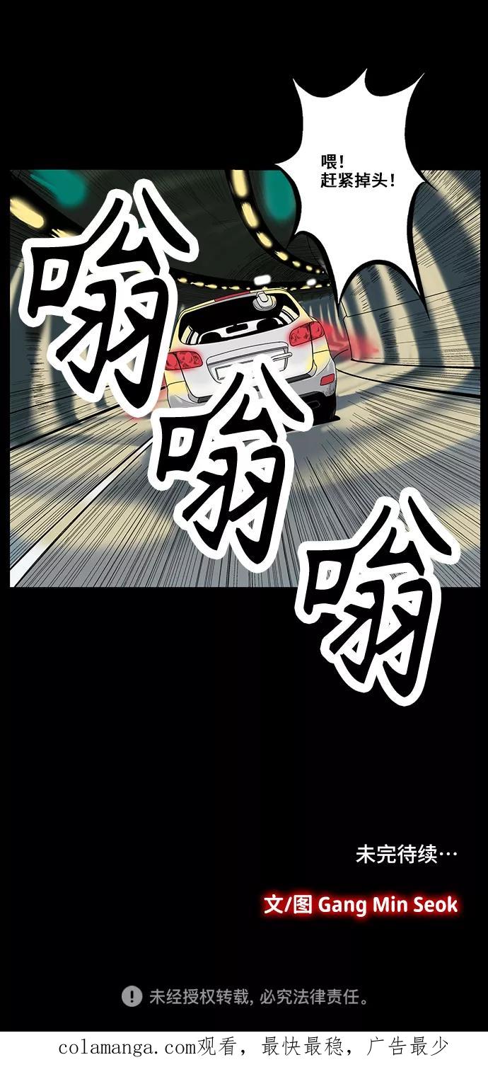 《镜中嫌疑人》[第1话] 杀人案件 第78页