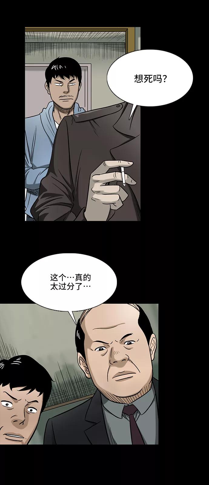 《镜中嫌疑人》[第1话] 杀人案件 第53页