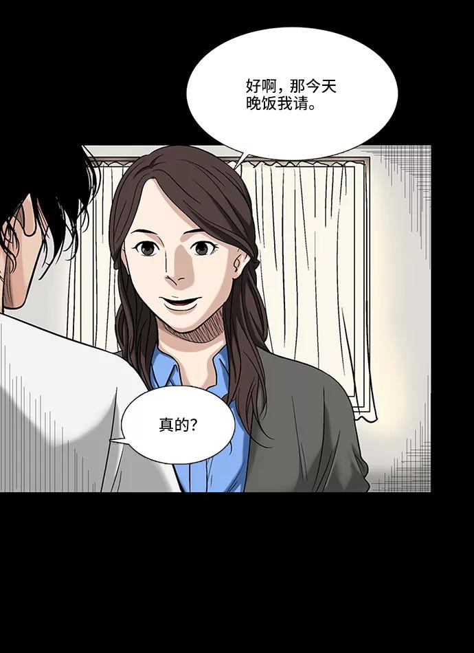 《镜中嫌疑人》[第1话] 杀人案件 第69页