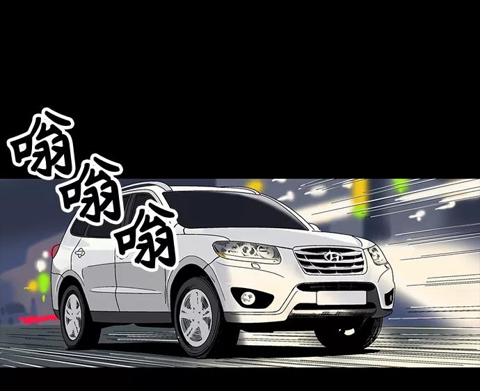 《镜中嫌疑人》[第1话] 杀人案件 第71页