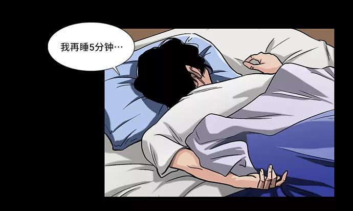 《镜中嫌疑人》[第1话] 杀人案件 第62页