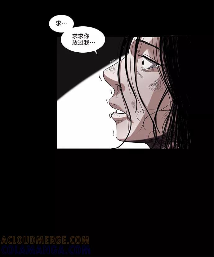 《镜中嫌疑人》[第1话] 杀人案件 第13页