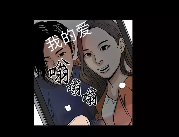 《镜中嫌疑人》[第1话] 杀人案件 第35页