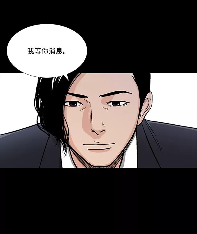 《镜中嫌疑人》[第1话] 杀人案件 第30页