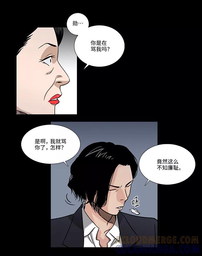《镜中嫌疑人》[第1话] 杀人案件 第43页