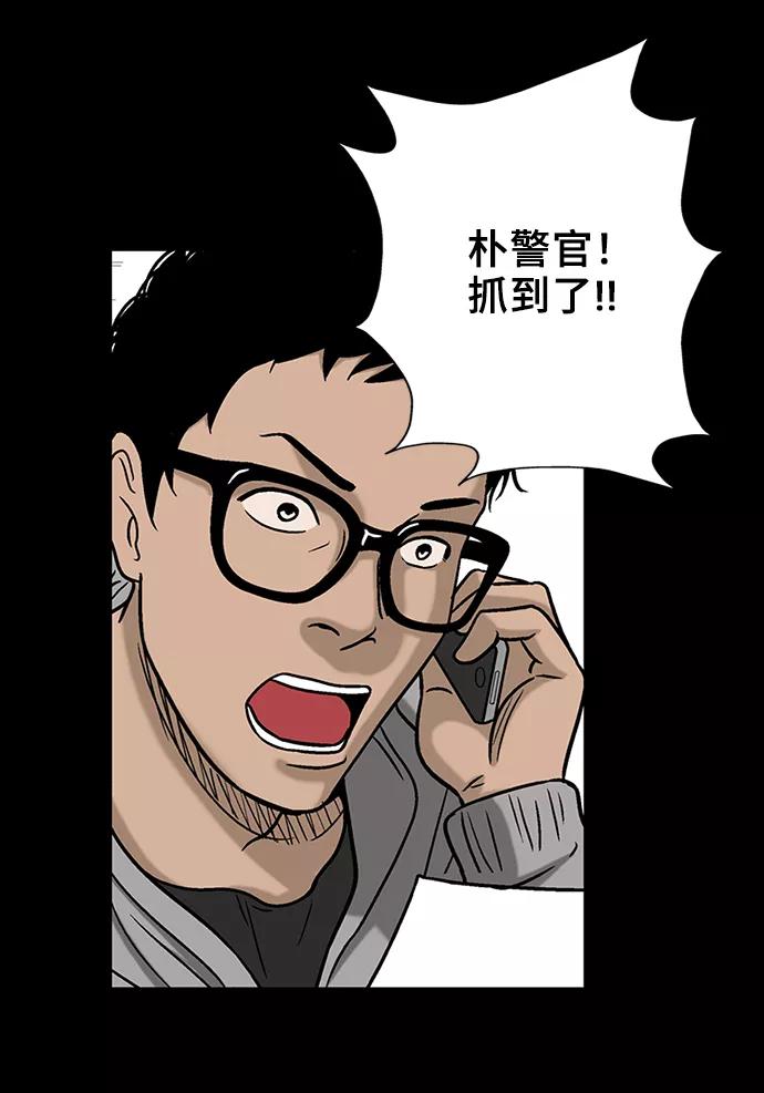 《镜中嫌疑人》[第1话] 杀人案件 第75页