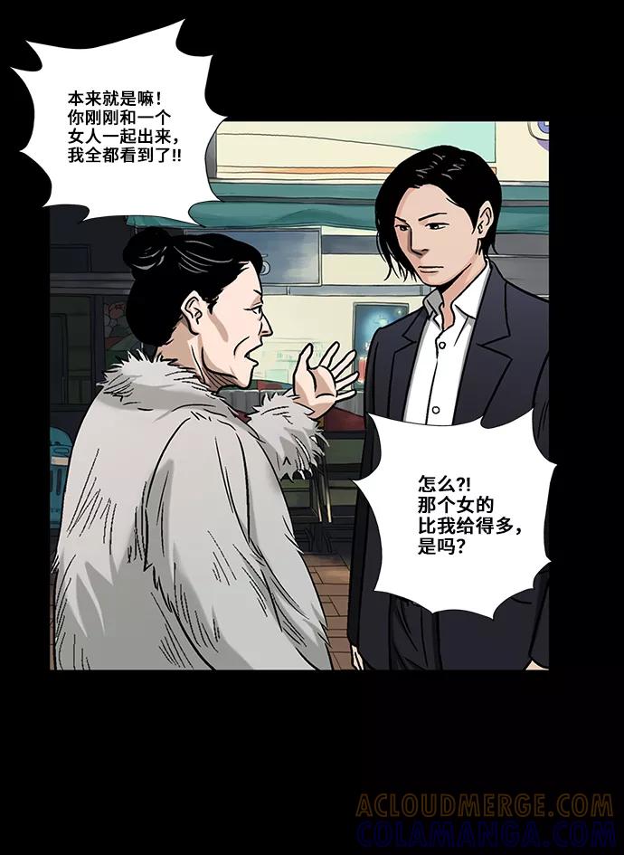 《镜中嫌疑人》[第1话] 杀人案件 第40页