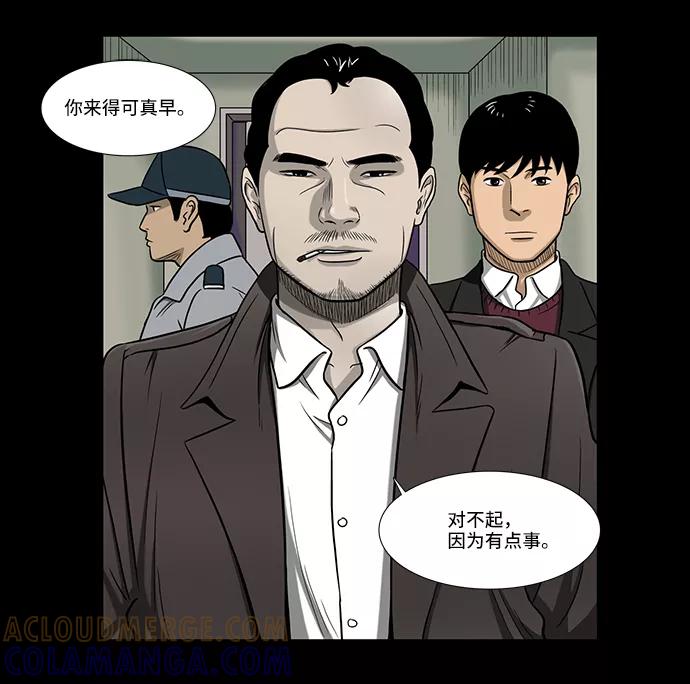 《镜中嫌疑人》[第1话] 杀人案件 第55页