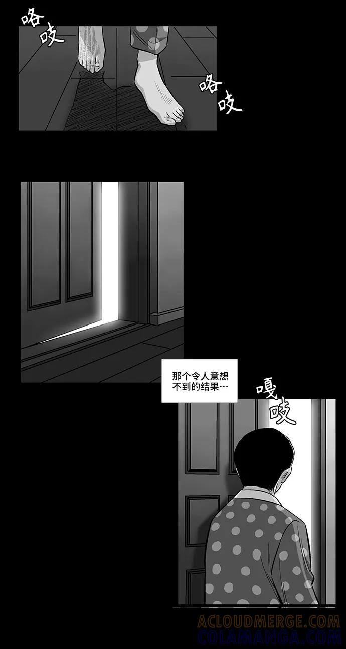 《镜中嫌疑人》[第10话] 过去，以及 第11页