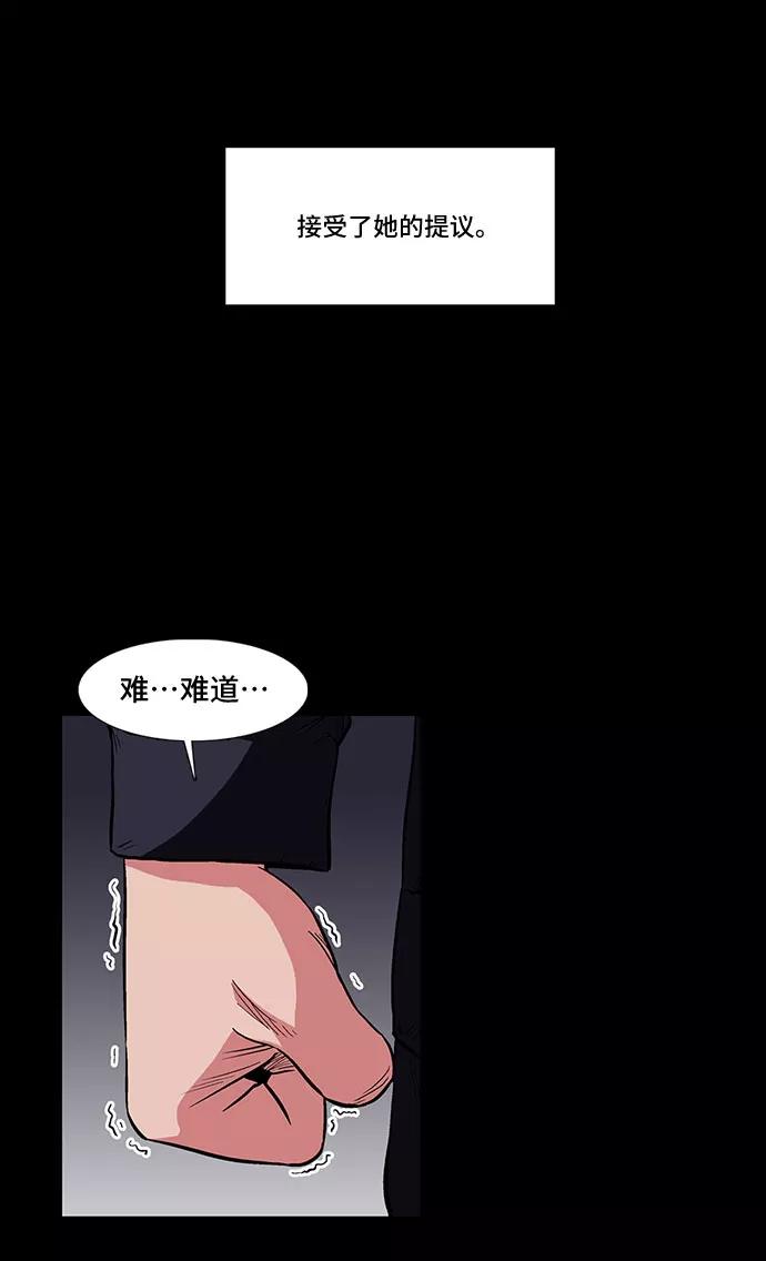 《镜中嫌疑人》[第10话] 过去，以及 第32页