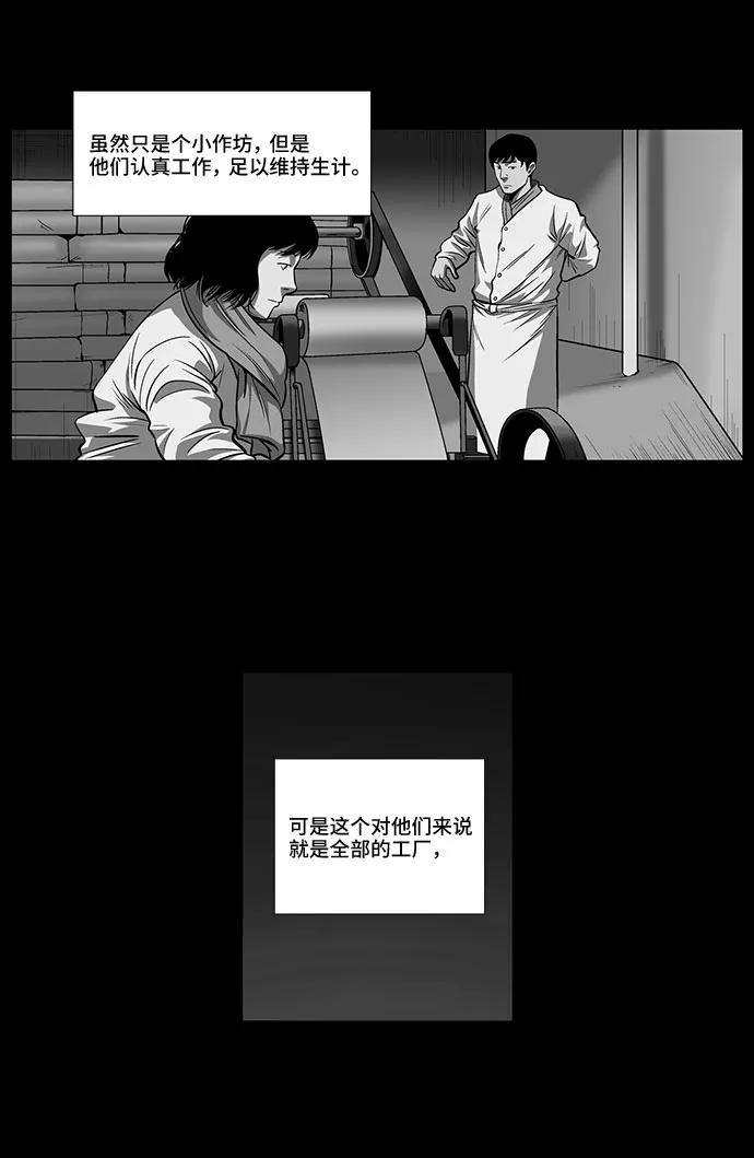 《镜中嫌疑人》[第10话] 过去，以及 第6页