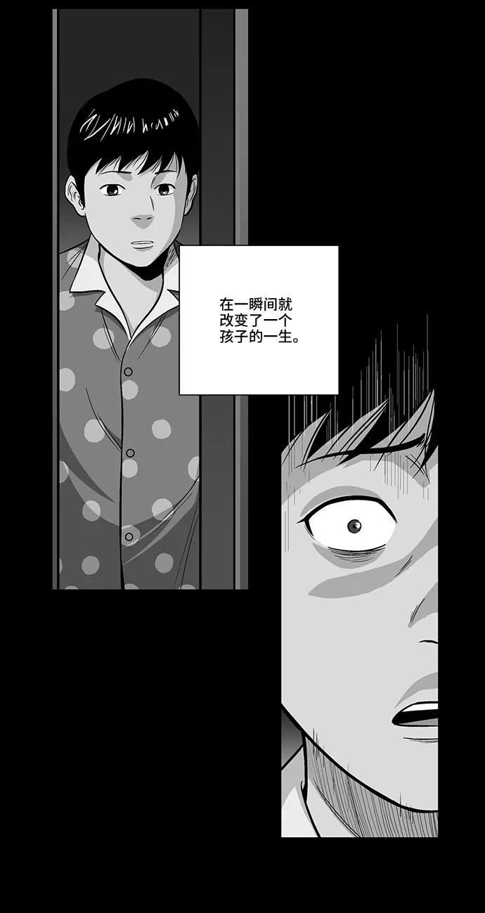 《镜中嫌疑人》[第10话] 过去，以及 第12页