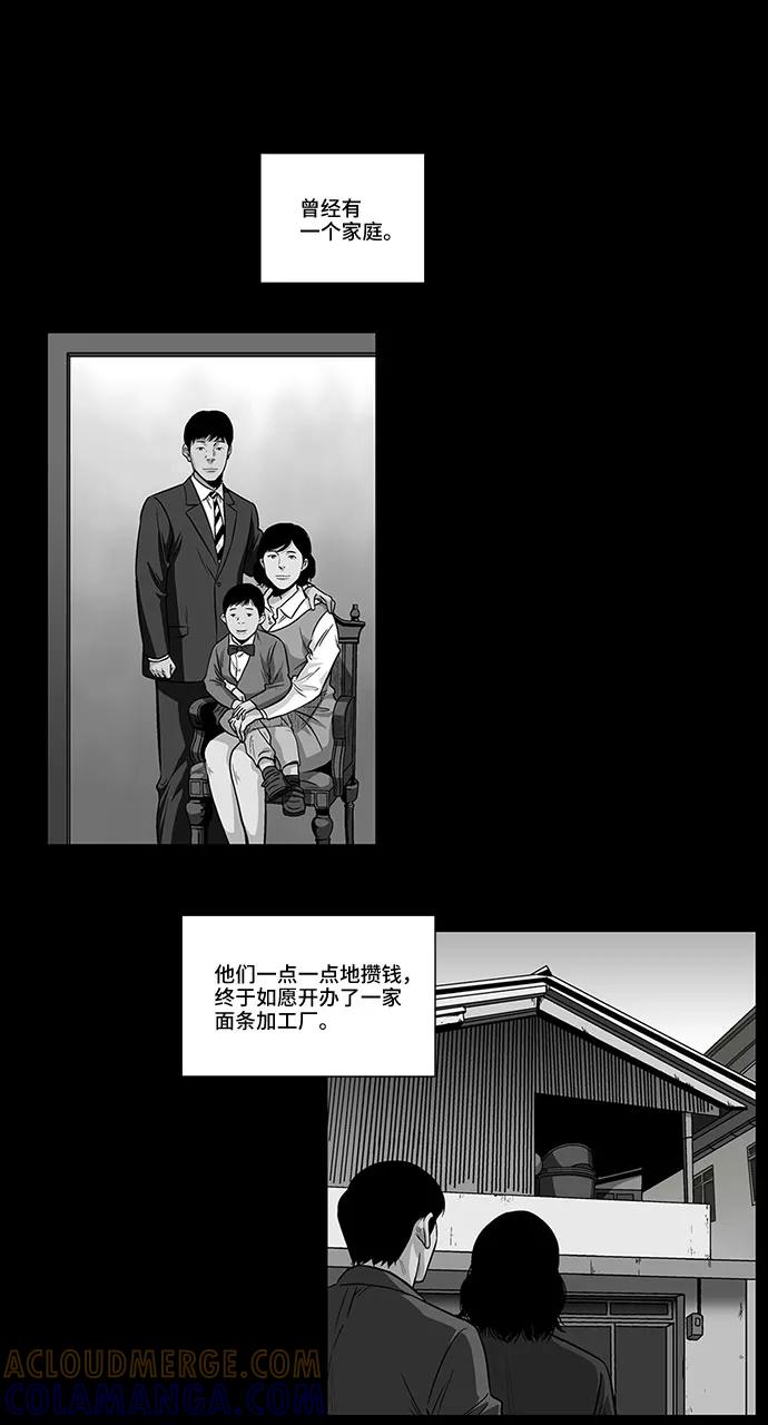 《镜中嫌疑人》[第10话] 过去，以及 第5页