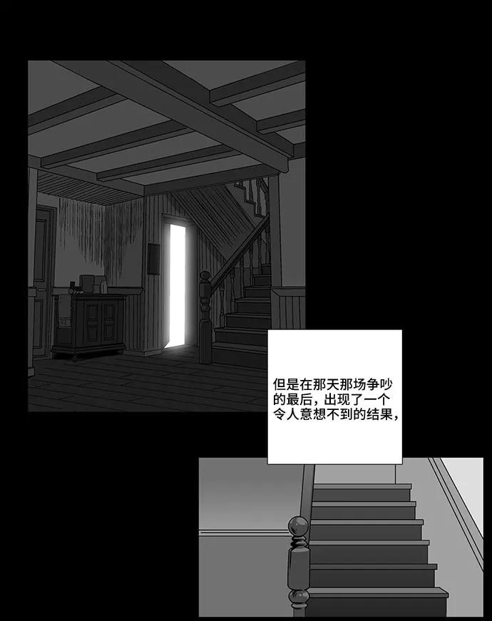 《镜中嫌疑人》[第10话] 过去，以及 第10页