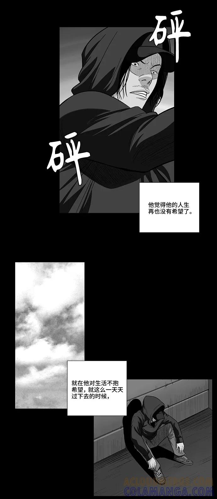 《镜中嫌疑人》[第10话] 过去，以及 第25页