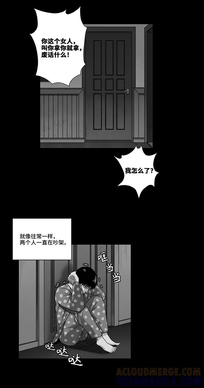《镜中嫌疑人》[第10话] 过去，以及 第9页
