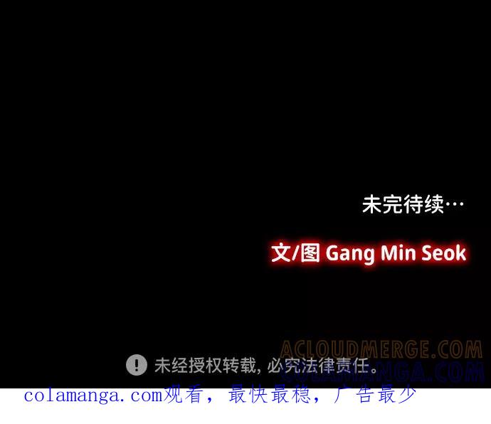 《镜中嫌疑人》[第11话] 别扭的同伴 第31页