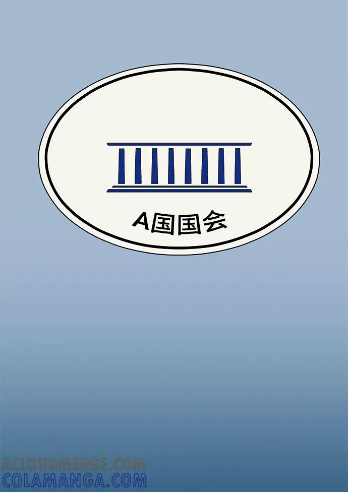 《镜中嫌疑人》[第12话] 姜珉宇 第5页