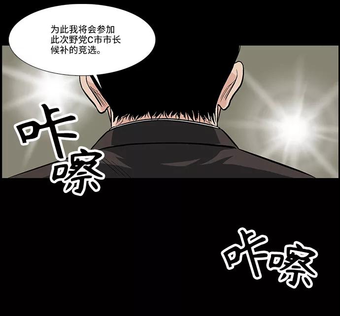 《镜中嫌疑人》[第12话] 姜珉宇 第10页