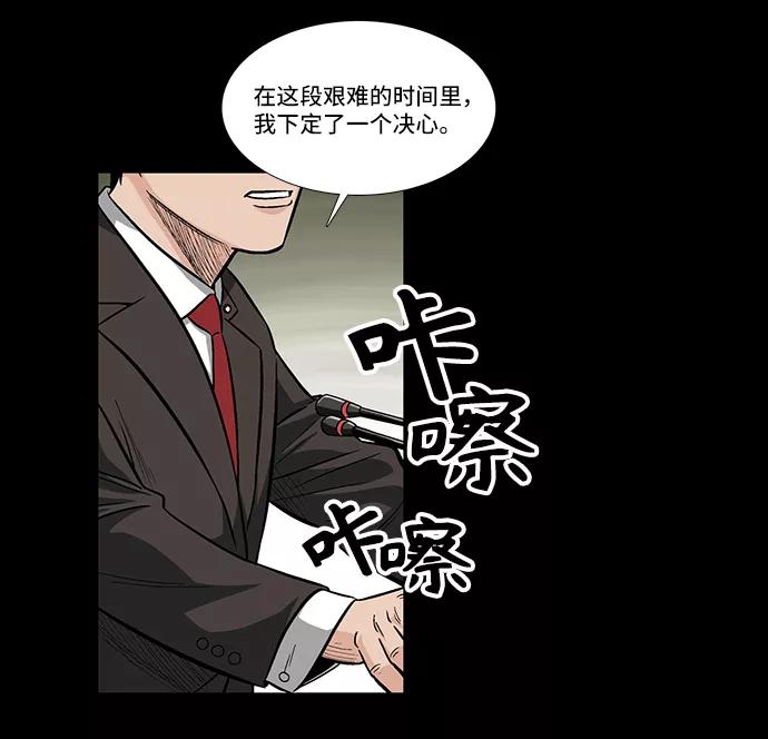 《镜中嫌疑人》[第12话] 姜珉宇 第8页