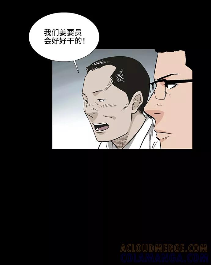《镜中嫌疑人》[第12话] 姜珉宇 第19页