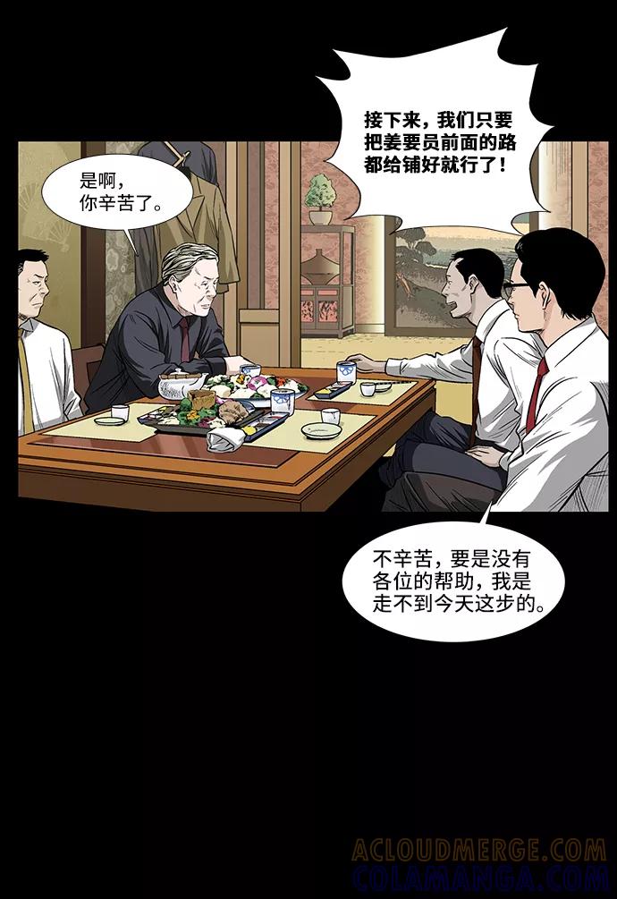 《镜中嫌疑人》[第12话] 姜珉宇 第15页