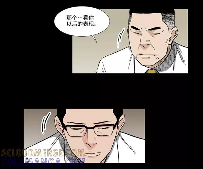 《镜中嫌疑人》[第12话] 姜珉宇 第27页