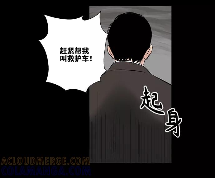《镜中嫌疑人》[第12话] 姜珉宇 第37页
