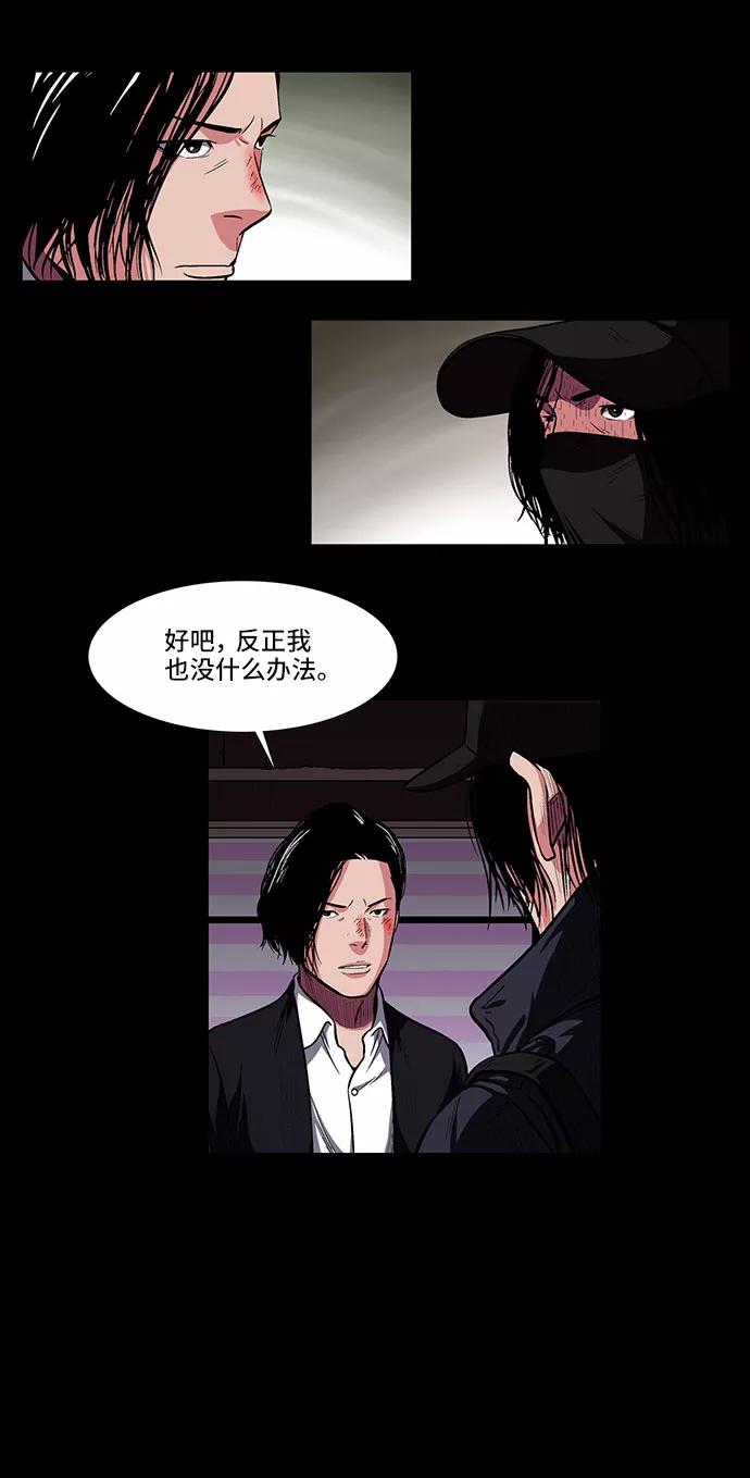 《镜中嫌疑人》[第13话] 记忆的碎片 第10页