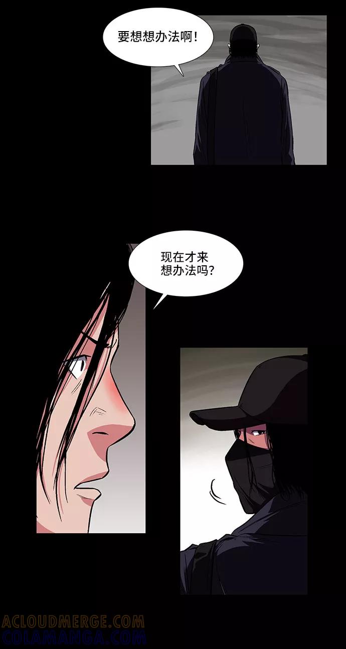 《镜中嫌疑人》[第13话] 记忆的碎片 第3页