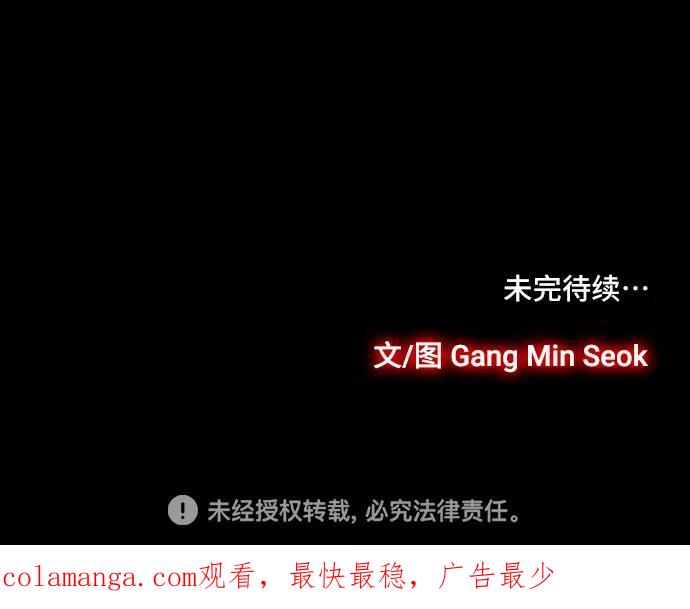 《镜中嫌疑人》[第13话] 记忆的碎片 第32页