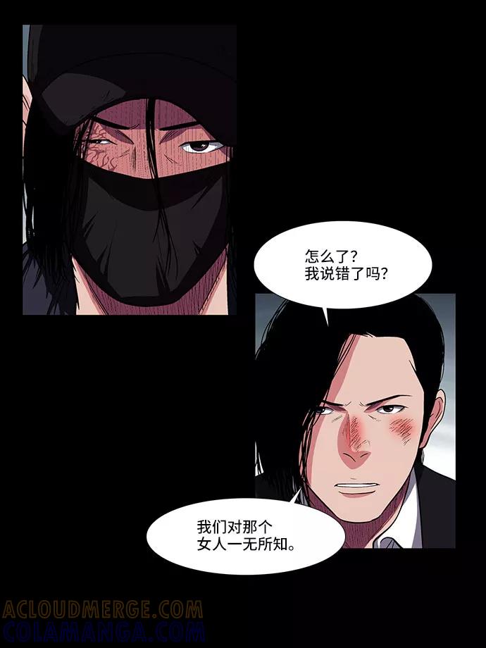 《镜中嫌疑人》[第13话] 记忆的碎片 第5页