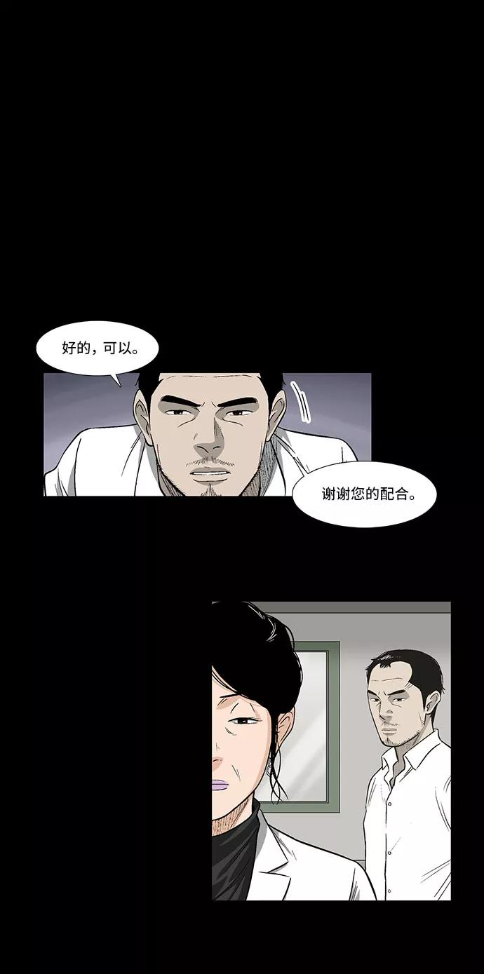 《镜中嫌疑人》[第13话] 记忆的碎片 第20页