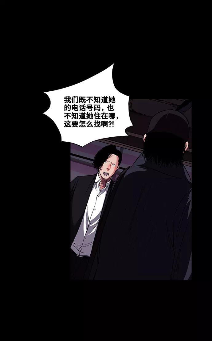 《镜中嫌疑人》[第13话] 记忆的碎片 第4页